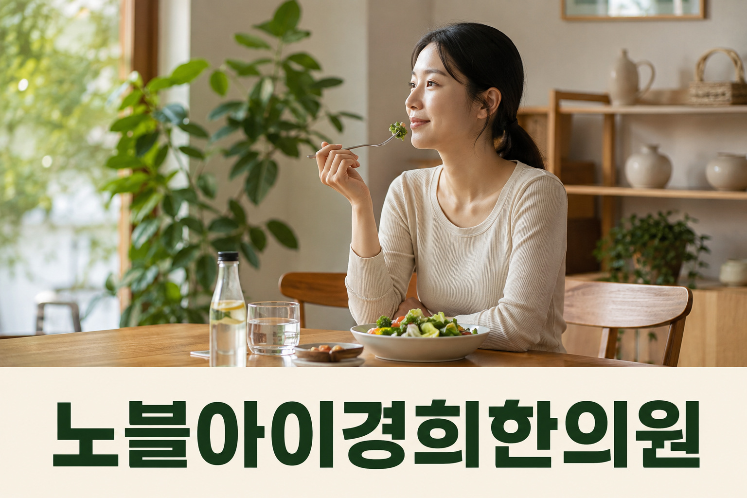 집에서 채소가 포함된 한 끼를 먹는 성인